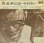 Ray Charles - Just For A Thrill / Swanee River Rock
