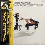 Mike Wofford - Scott Joplin: Interpretations '76