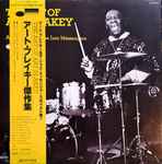 Art Blakey And The Jazz Messengers* - The Art Of Art Blakey