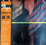 Mtume* - Rebirth Cycle