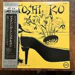 Toshiko Akiyoshi - Amazing Toshiko Akiyoshi