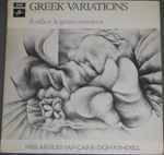 Neil Ardley / Ian Carr / Don Rendell - Greek Variations & Other Aegean Exercises